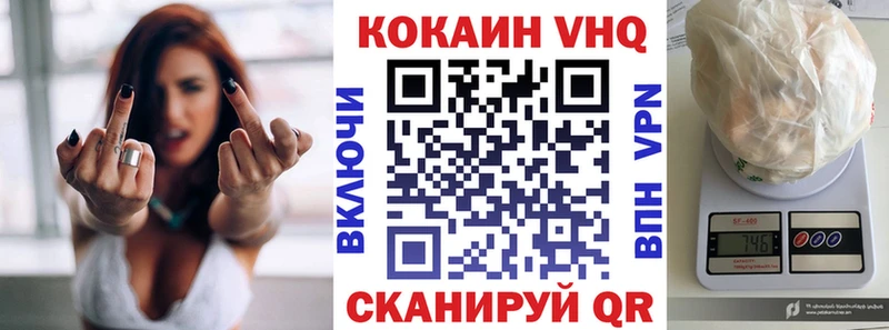 COCAIN Колумбийский  Бийск 