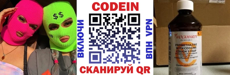 hydra сайт Бийск Кодеиновый сироп Lean напиток Lean (лин) купить закладку