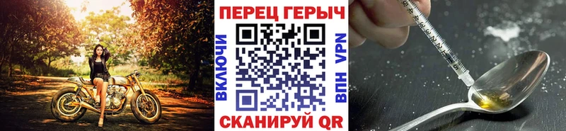 Героин белый Бийск
