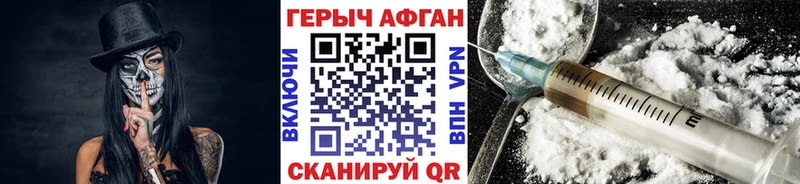 ГЕРОИН афганец  дарнет шоп  Бийск 