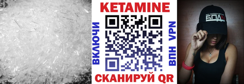 КЕТАМИН VHQ  ОМГ ОМГ сайт  Бийск 
