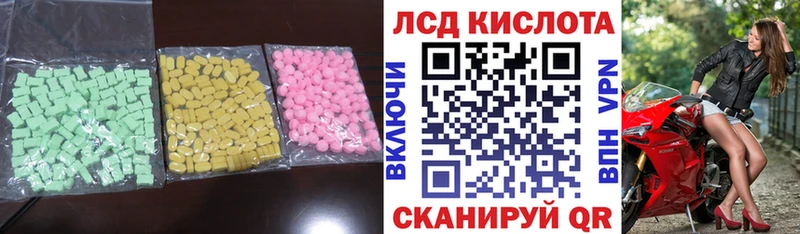 ЛСД экстази кислота  Бийск 