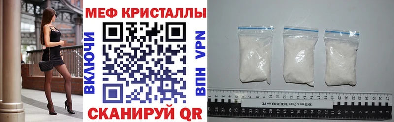 Меф мяу мяу  Бийск