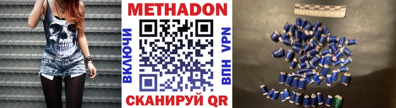 Метадон кристалл  Бийск 