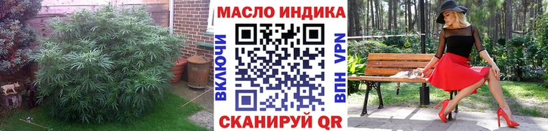 Дистиллят ТГК THC oil  mega рабочий сайт  Бийск  купить закладку 